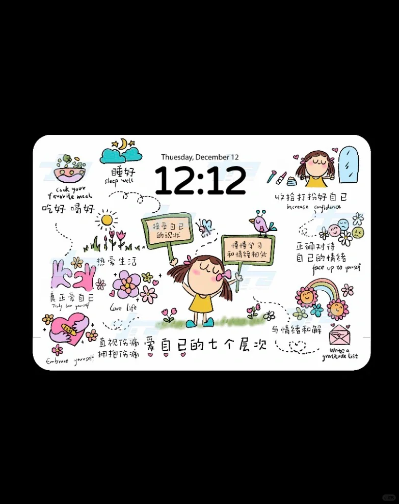 爱自己的7个层次｜iPad壁纸||吃好 喝好 睡好
