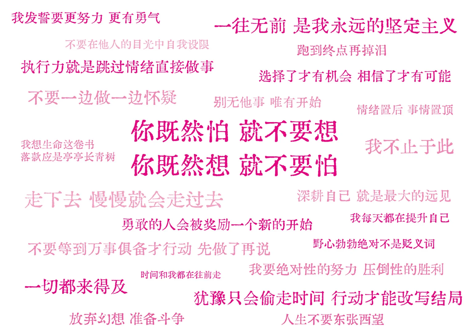 文案壁纸｜iPad壁纸 平板壁纸