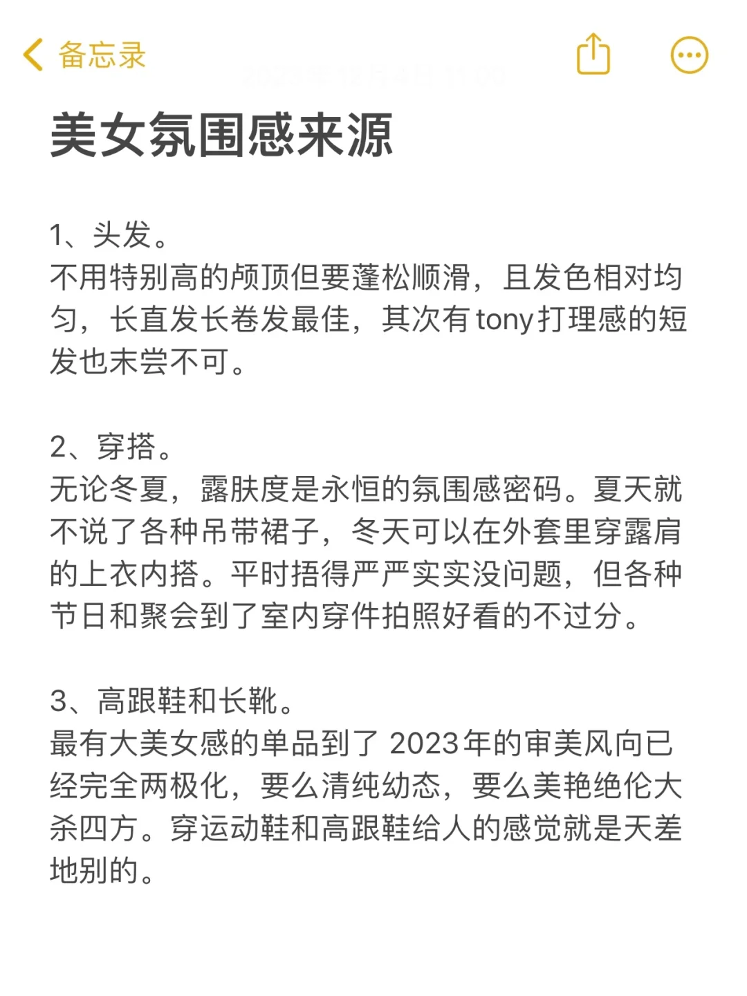 美女氛围感来源