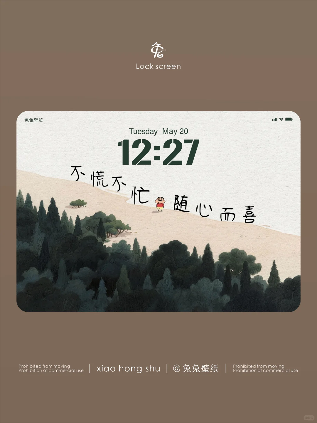 平板端｜不慌不忙，随心而喜｜122