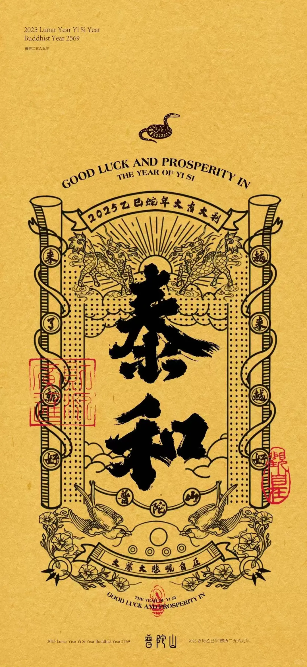 普陀山壁纸分享