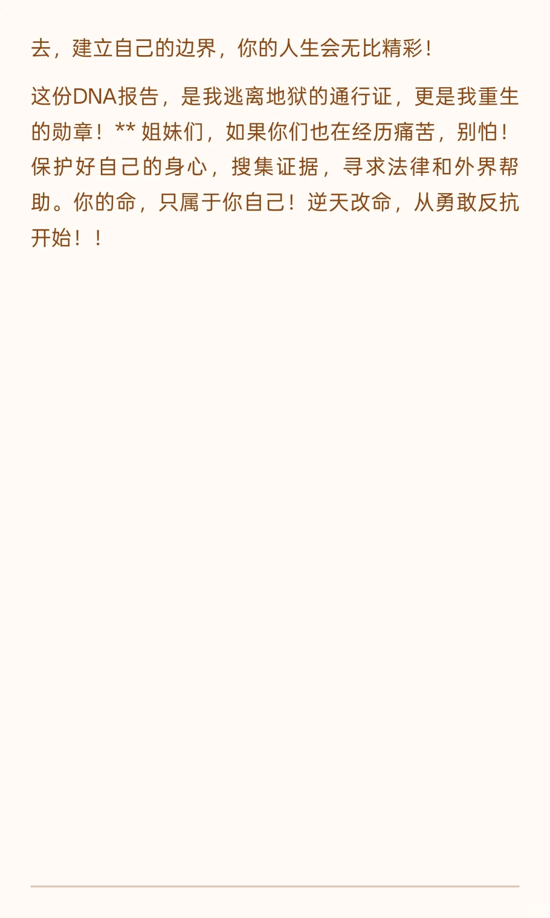 姐妹们谁懂原生家庭的伤害啊！！