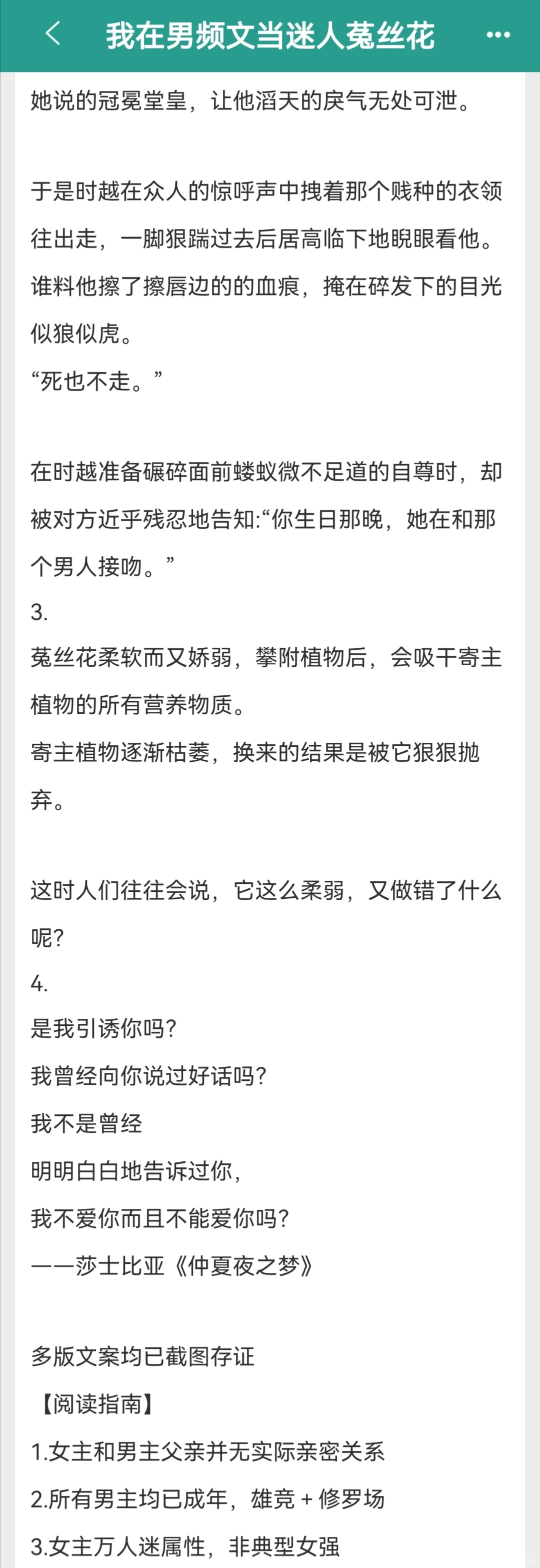 穿成男频文的万人迷小妈是什么体验🥵🥵