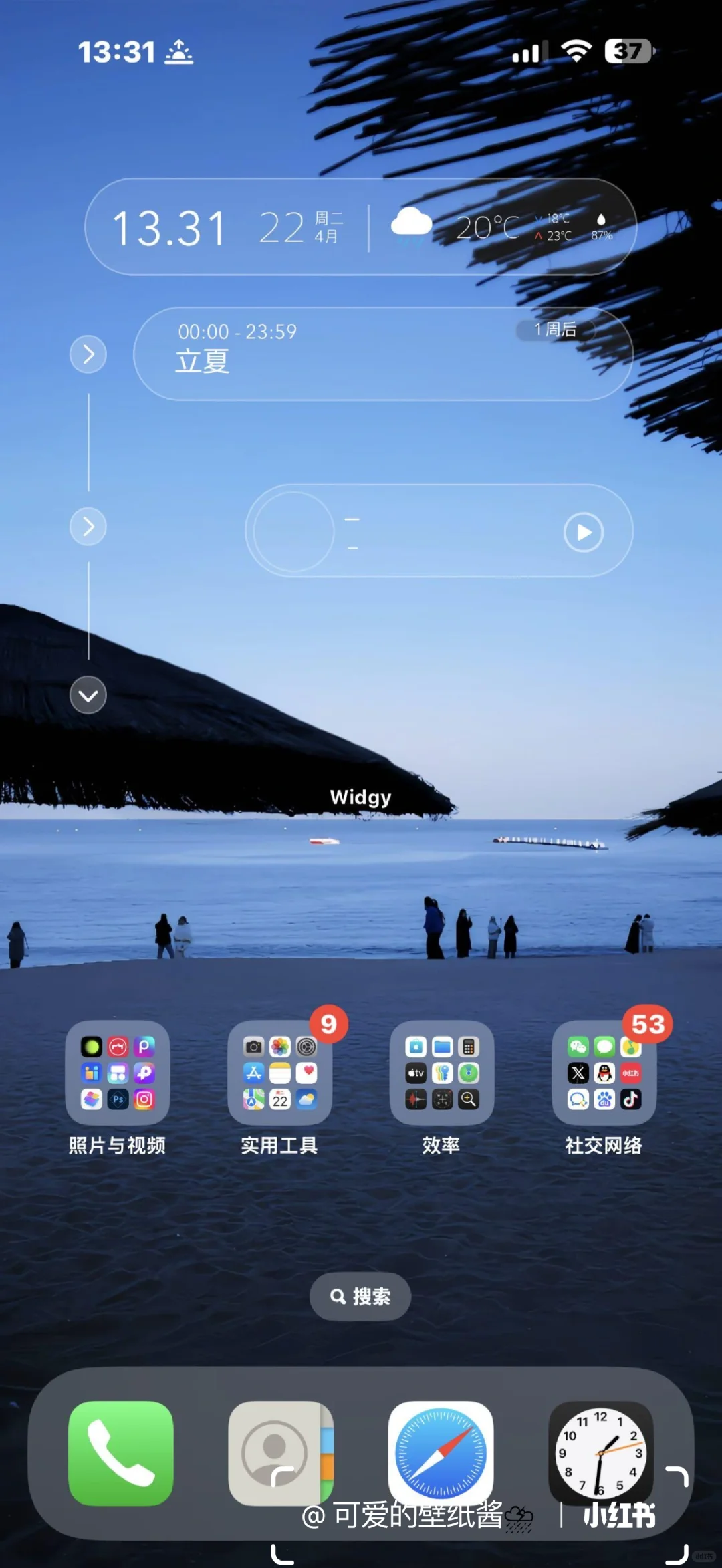 iPhone🔵突然get到了深色主题.