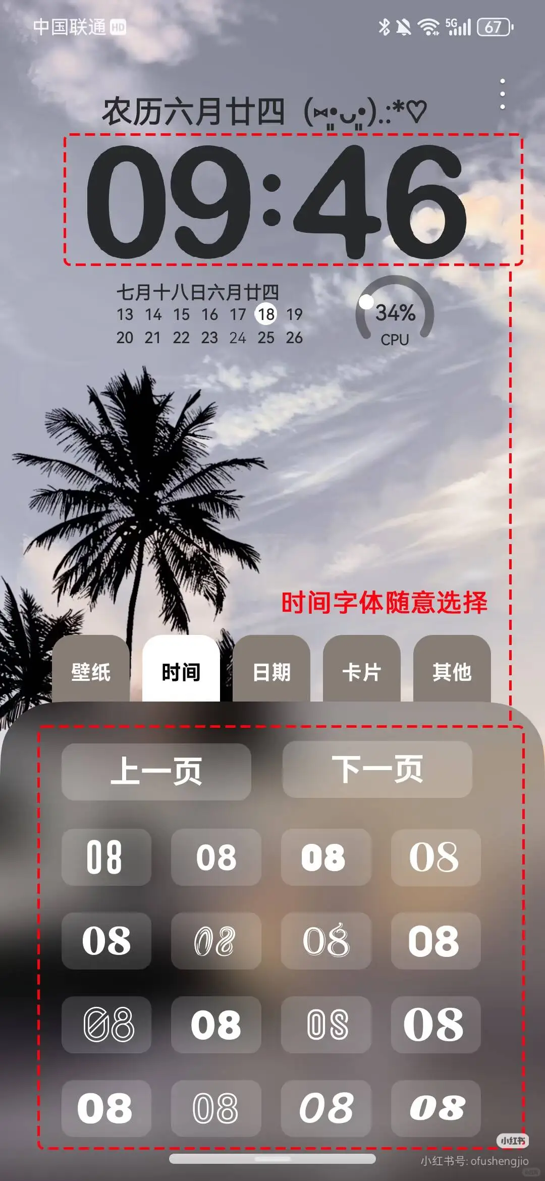 一款可以自定义壁纸主题！ 帅！