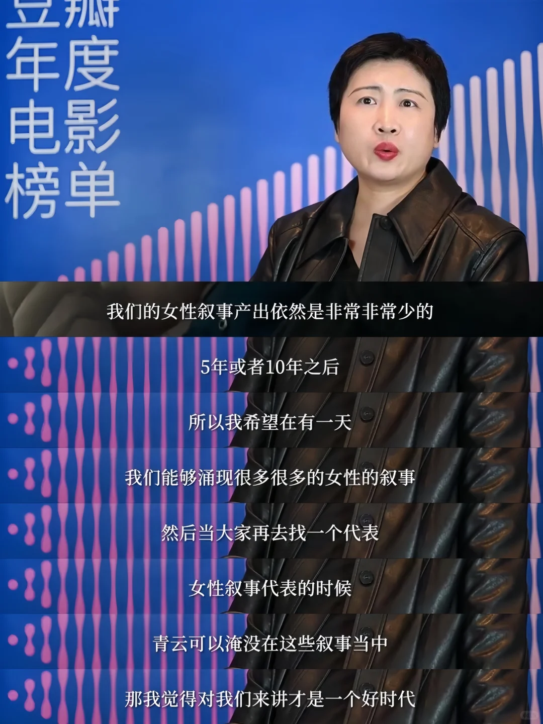 女导演，好，真好，太好了。