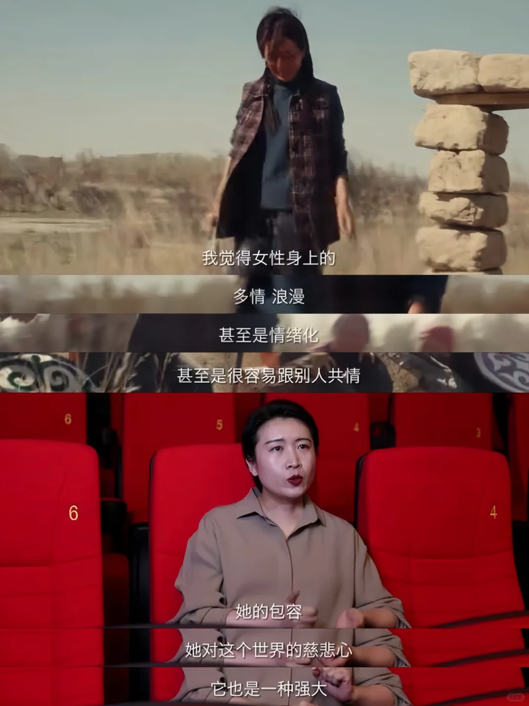 女导演，好，真好，太好了。