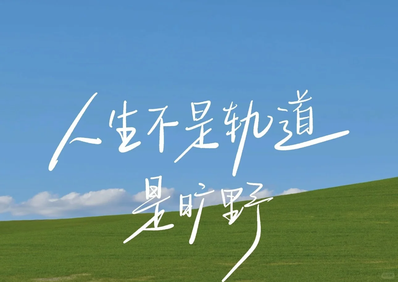 高效学习背景图