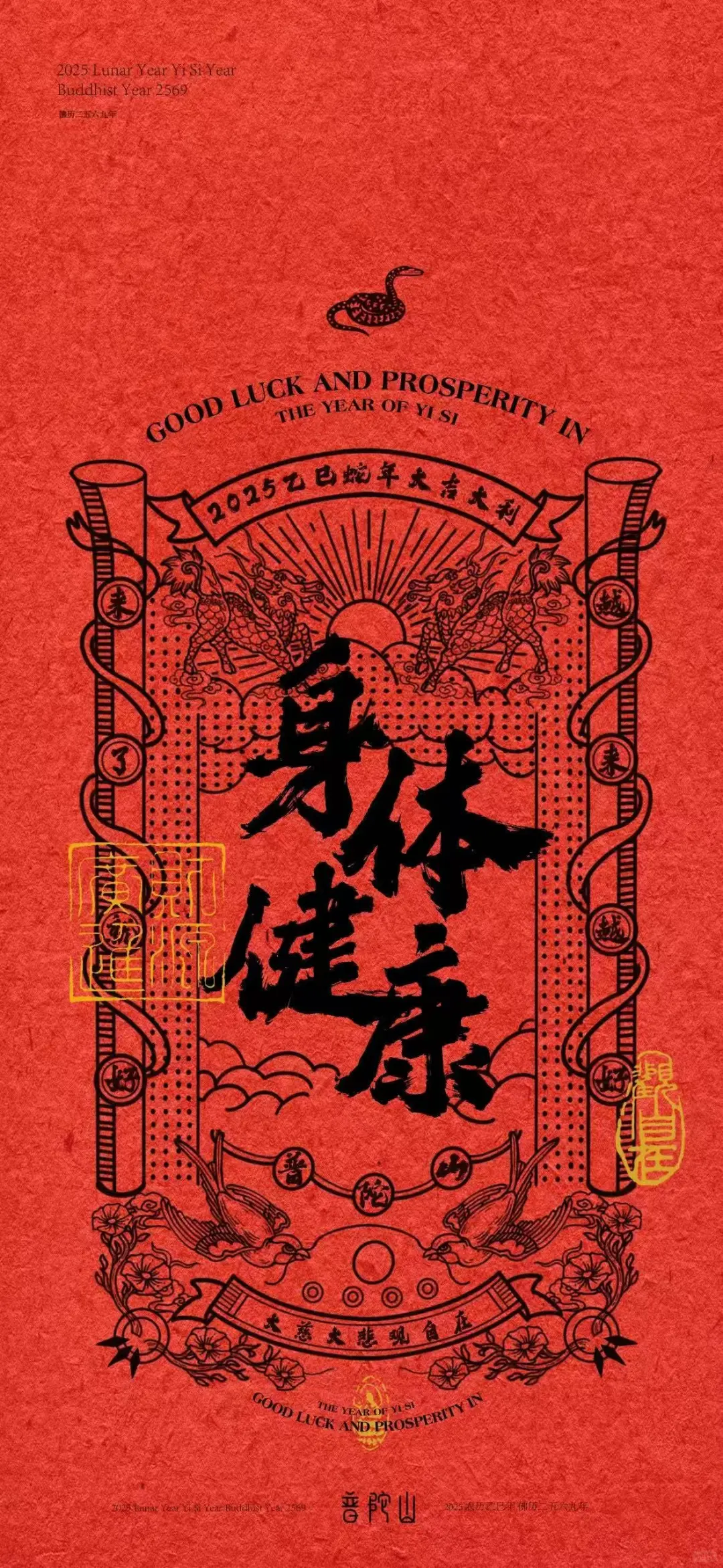 普陀山壁纸分享