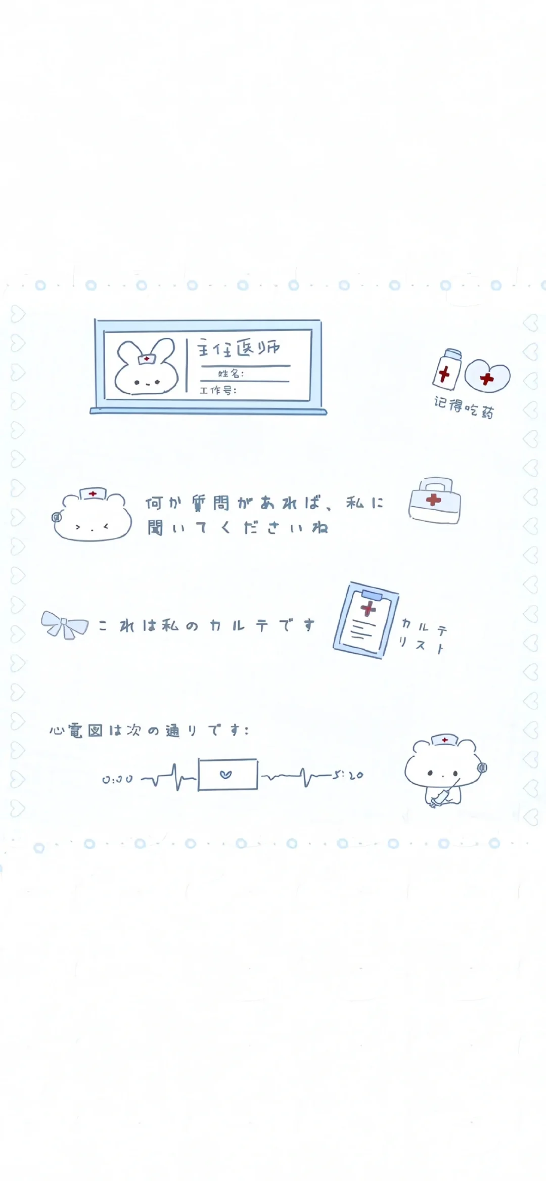 ⋆ 一期萌萌淡淡的聊天背景图〃