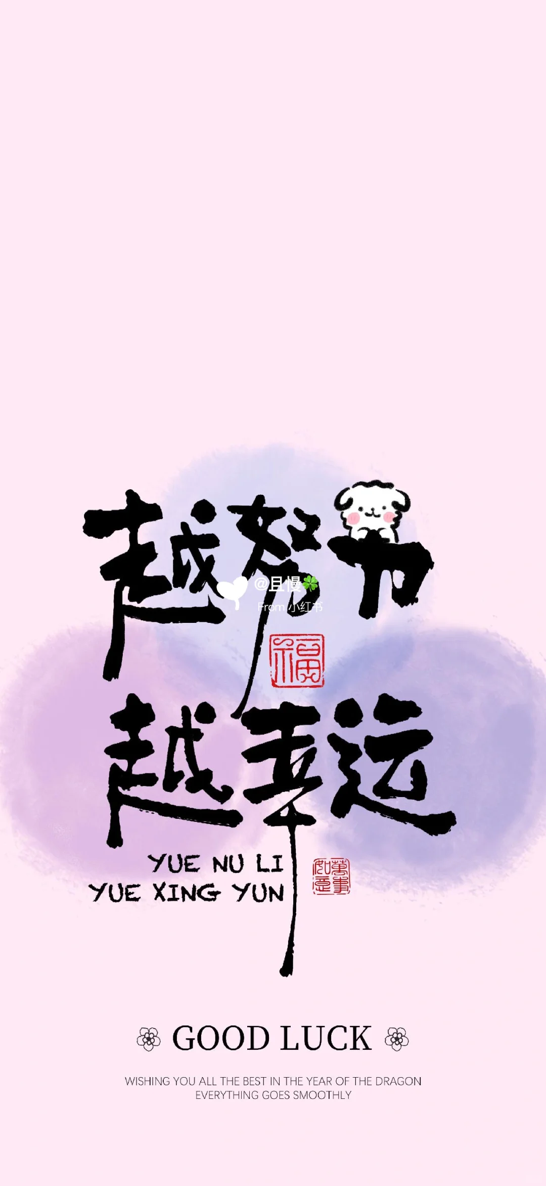 好看的励志壁纸，每天都要元气满满～