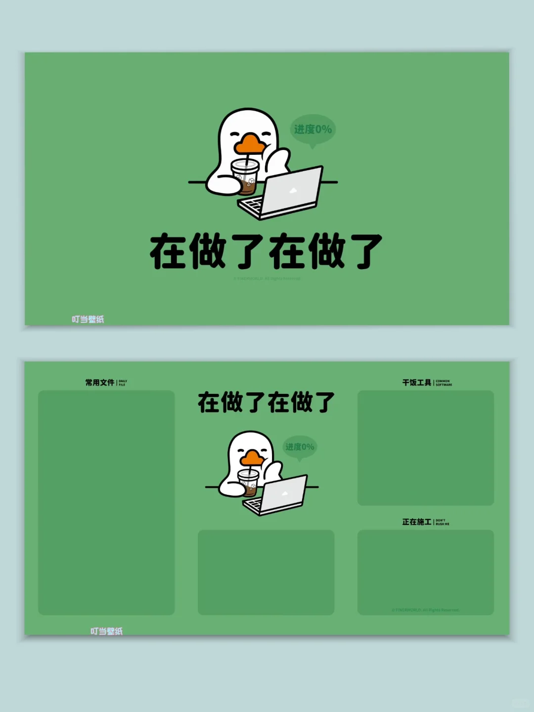 电脑壁纸｜打工人专属