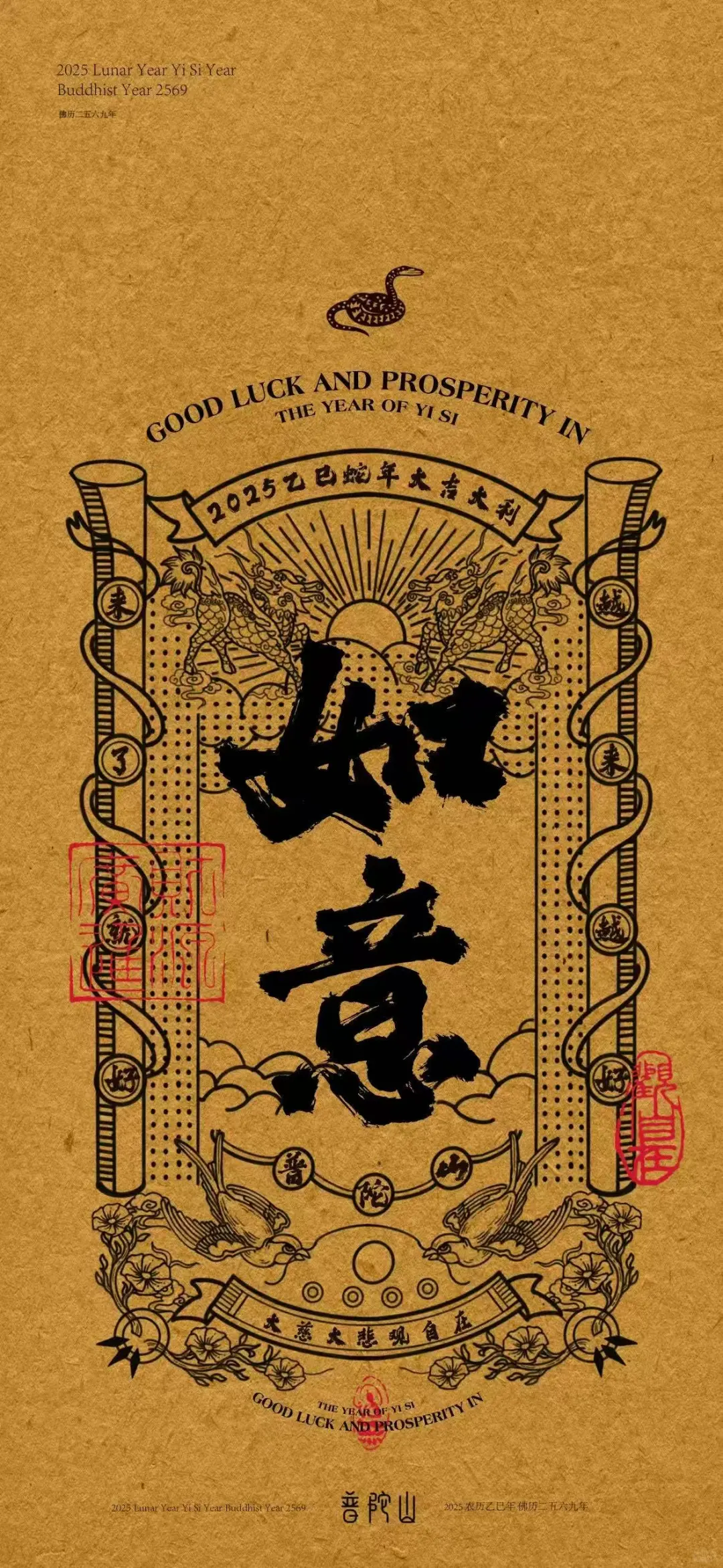 普陀山壁纸分享
