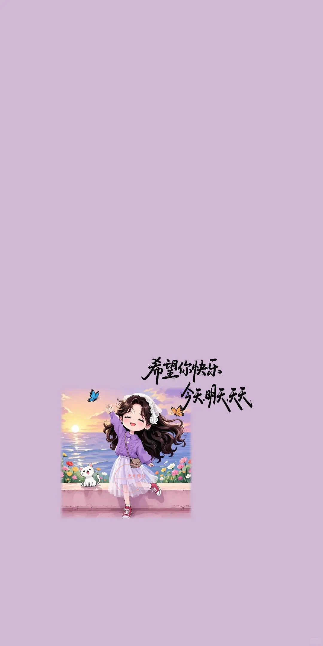壁纸｜希望您天天开心快乐