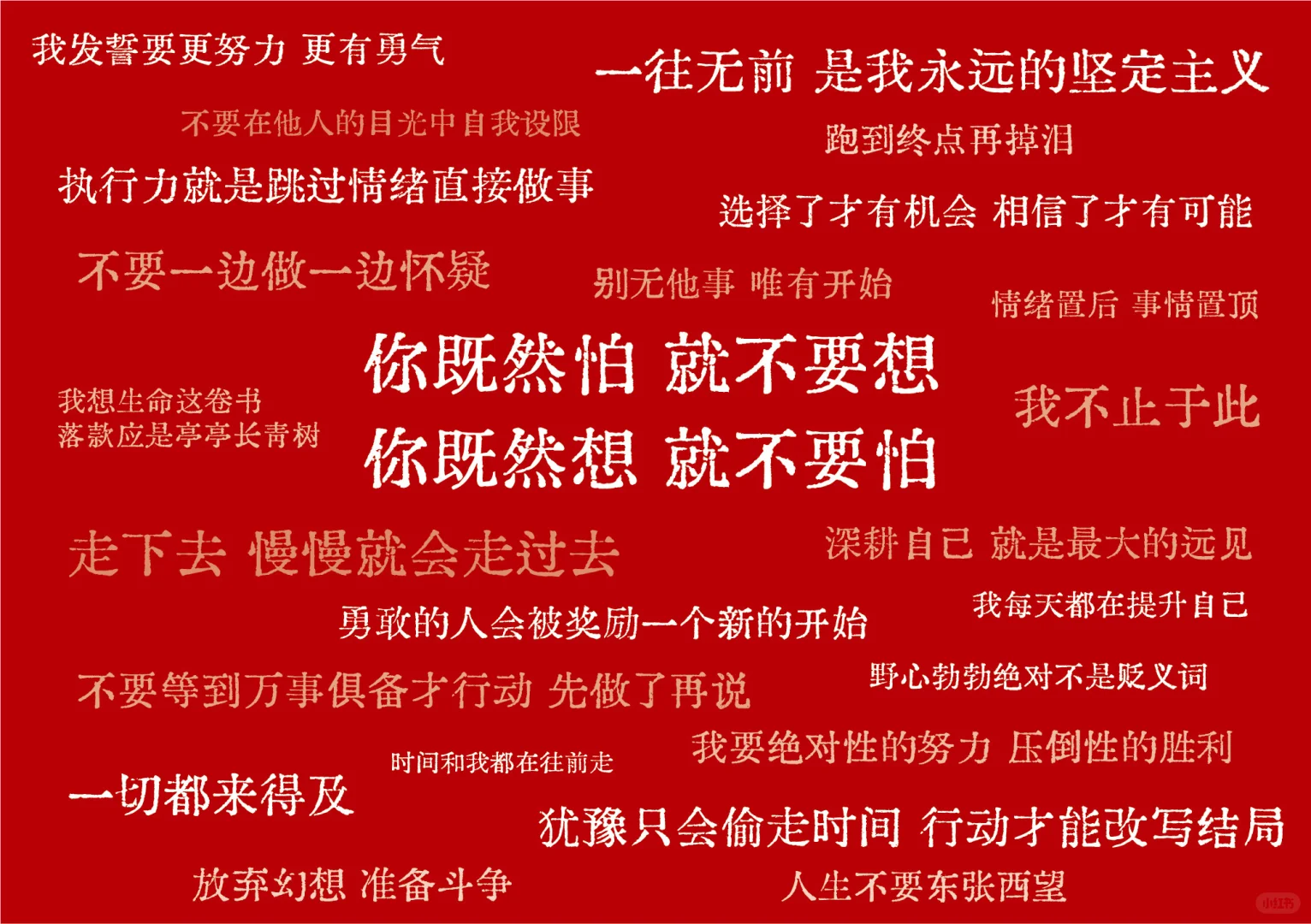 文案壁纸｜iPad壁纸 平板壁纸