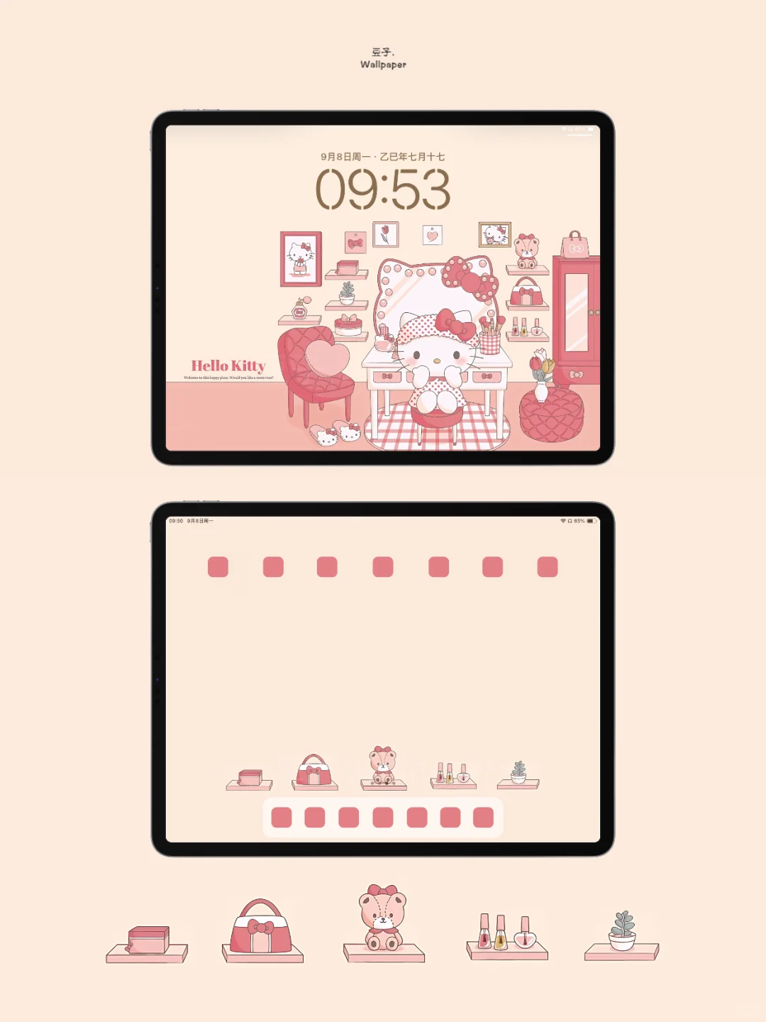 Ipad壁纸/Hello Kitty/315/平板壁纸