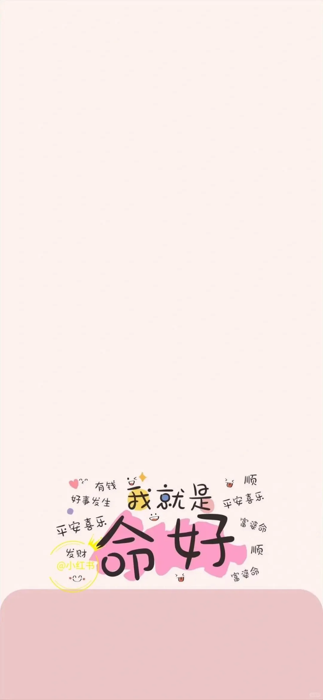 壁纸好心情