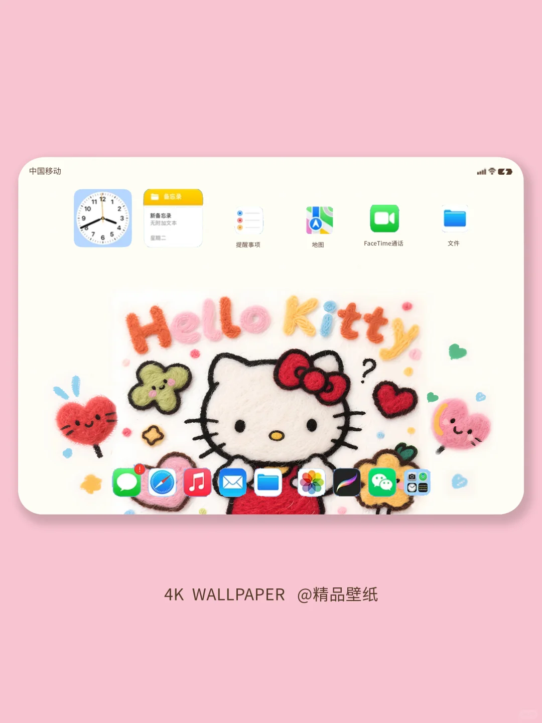 HelloKitty|534|可爱毛绒凯蒂猫平板壁纸