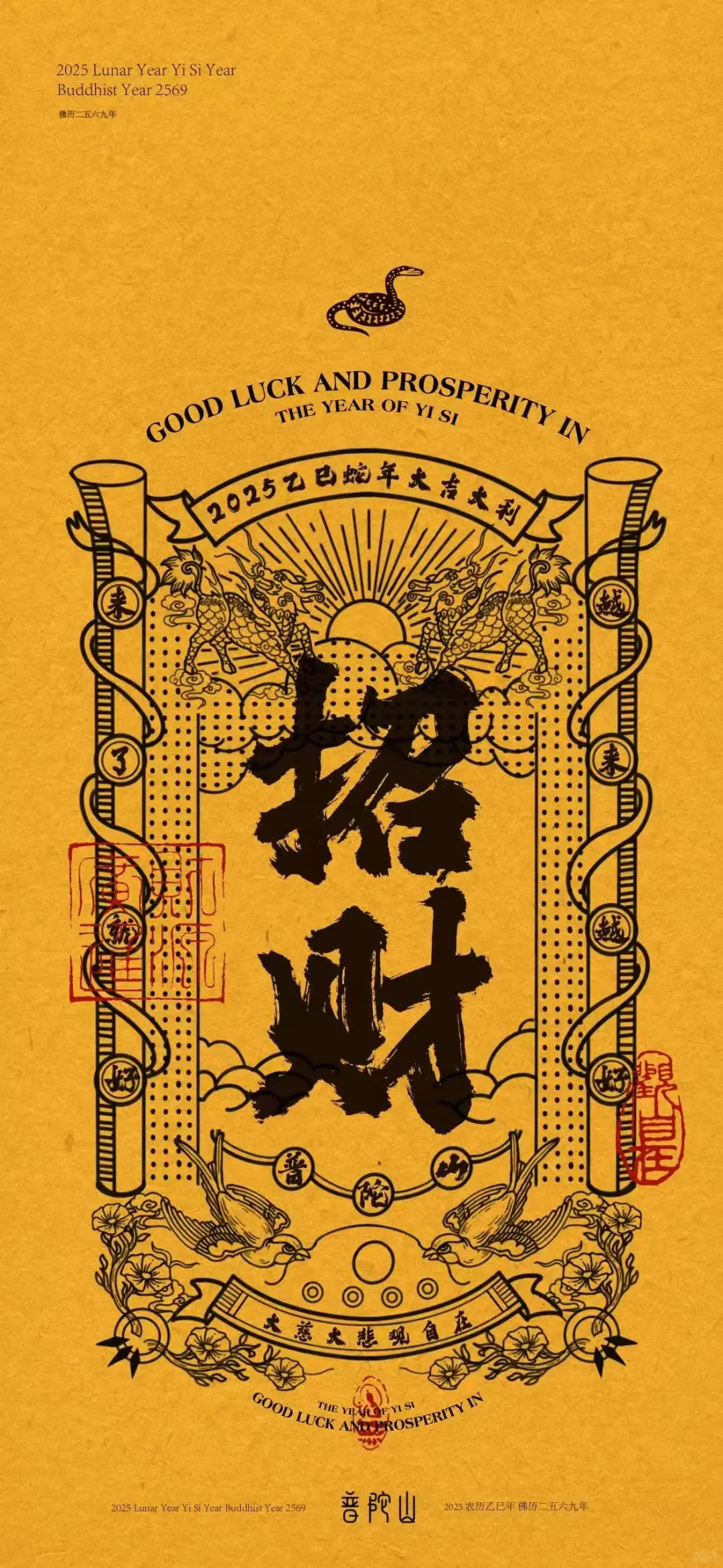 普陀山壁纸分享