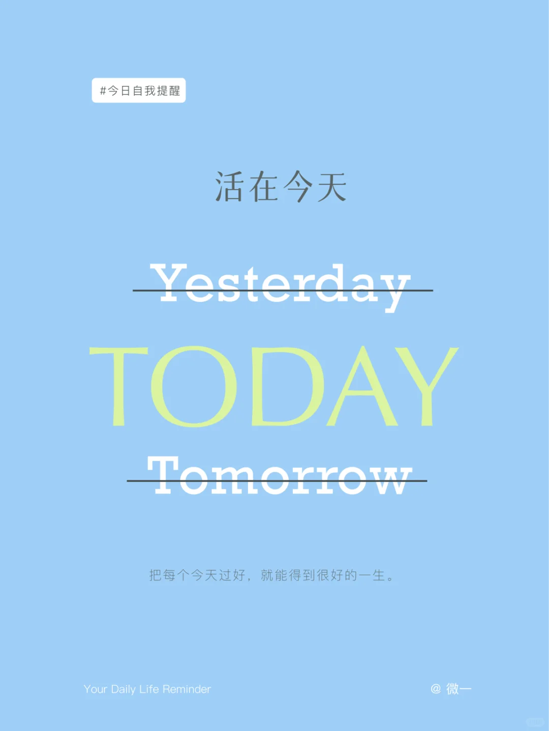 #壁纸分享|每日正念提醒22