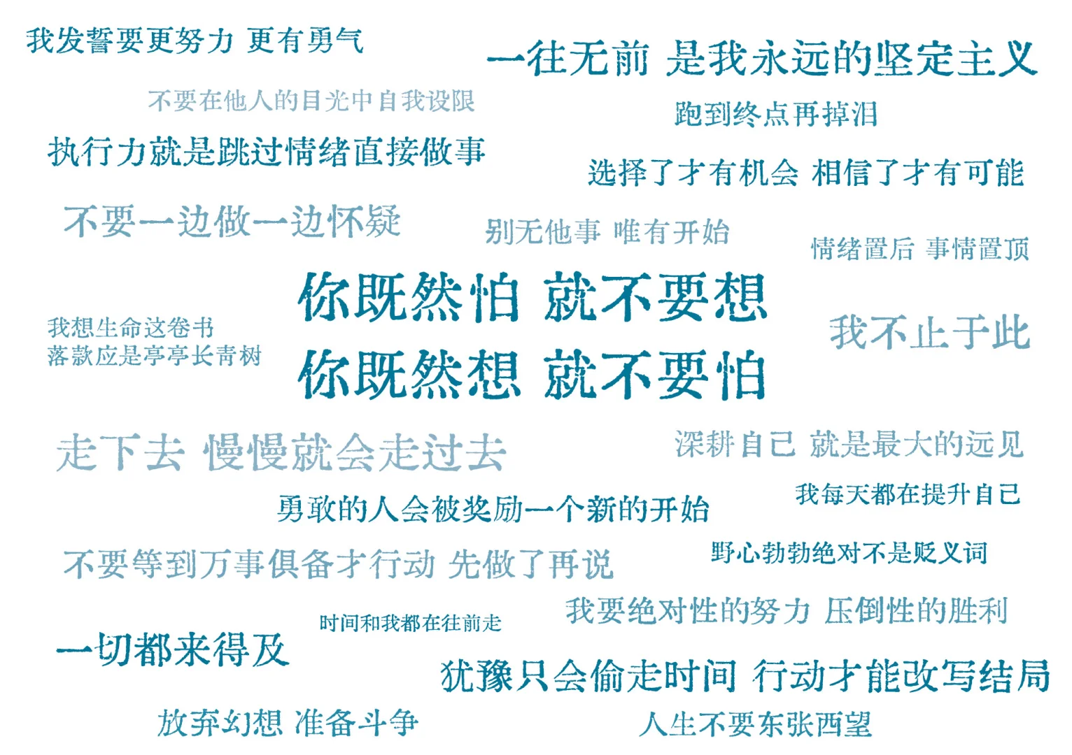 文案壁纸｜iPad壁纸 平板壁纸