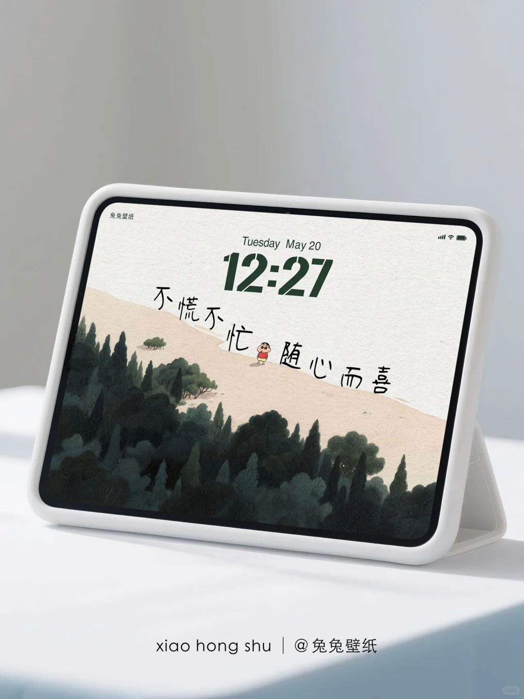 平板端｜不慌不忙，随心而喜｜122