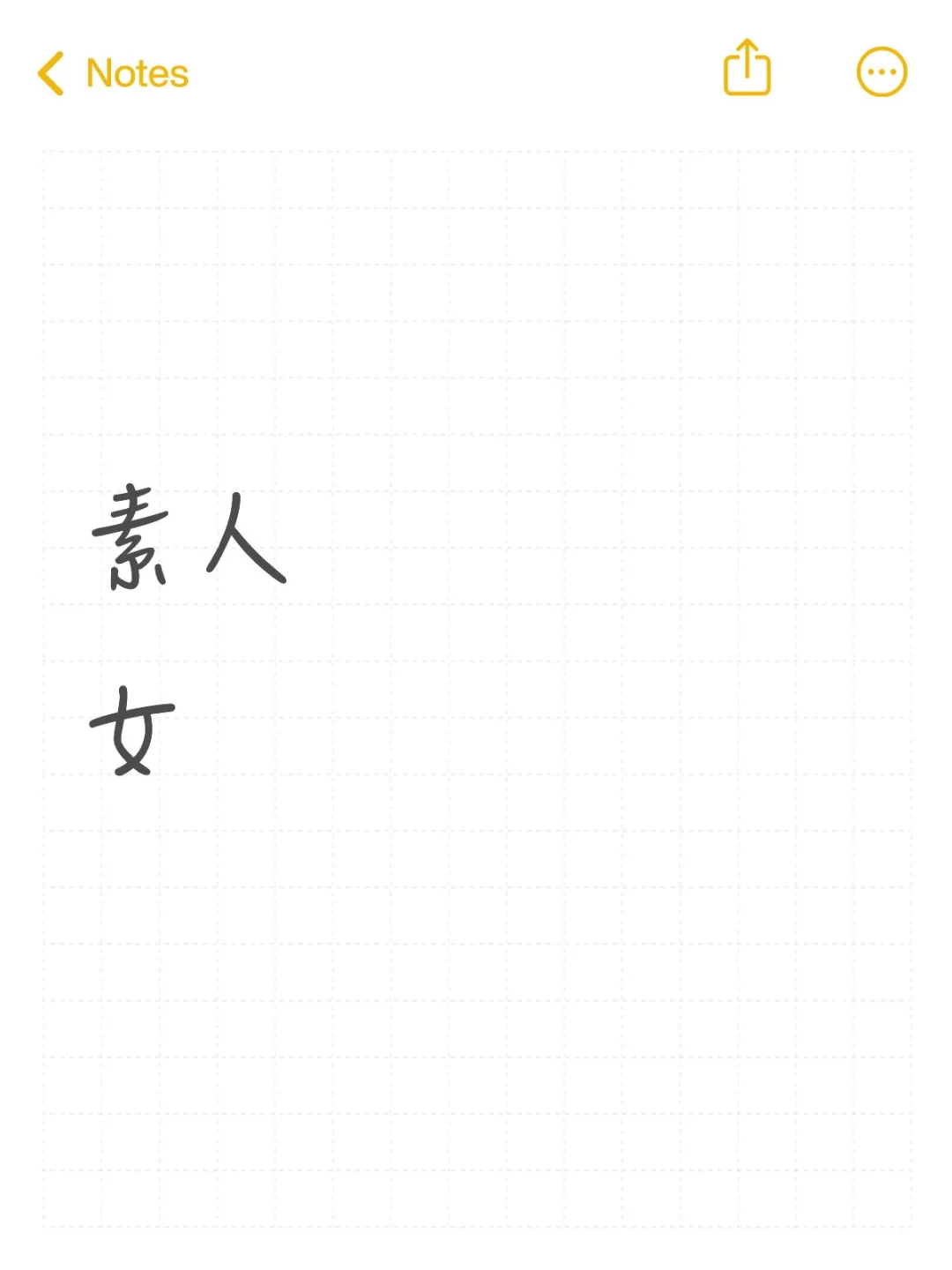 需要很多很多素人