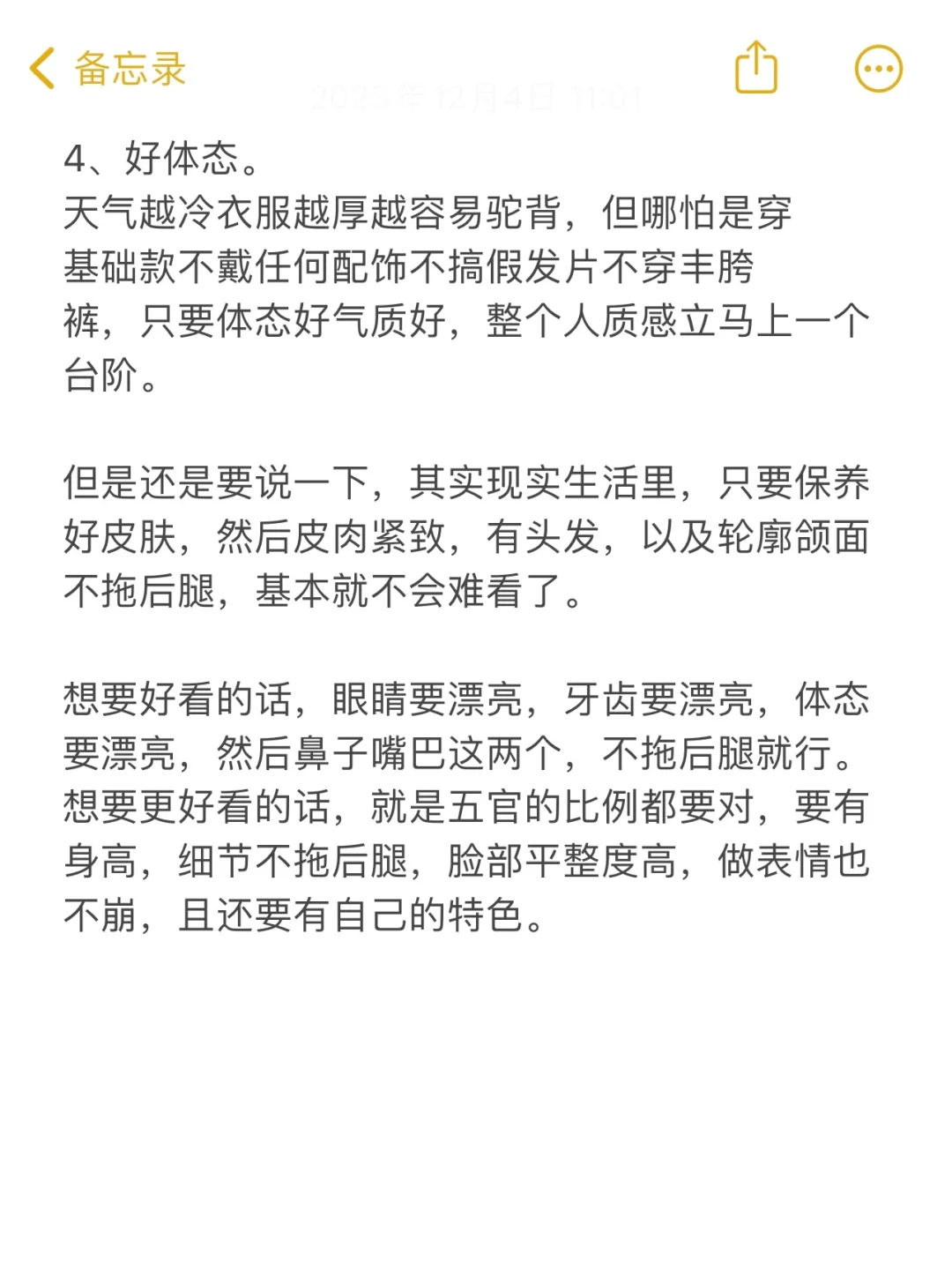 美女氛围感来源