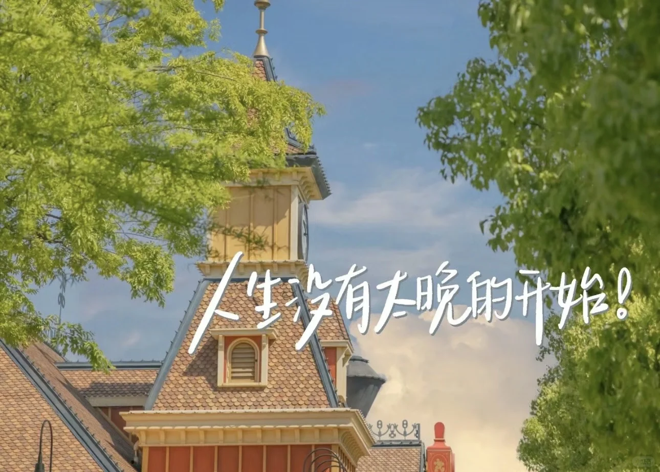 高效学习背景图