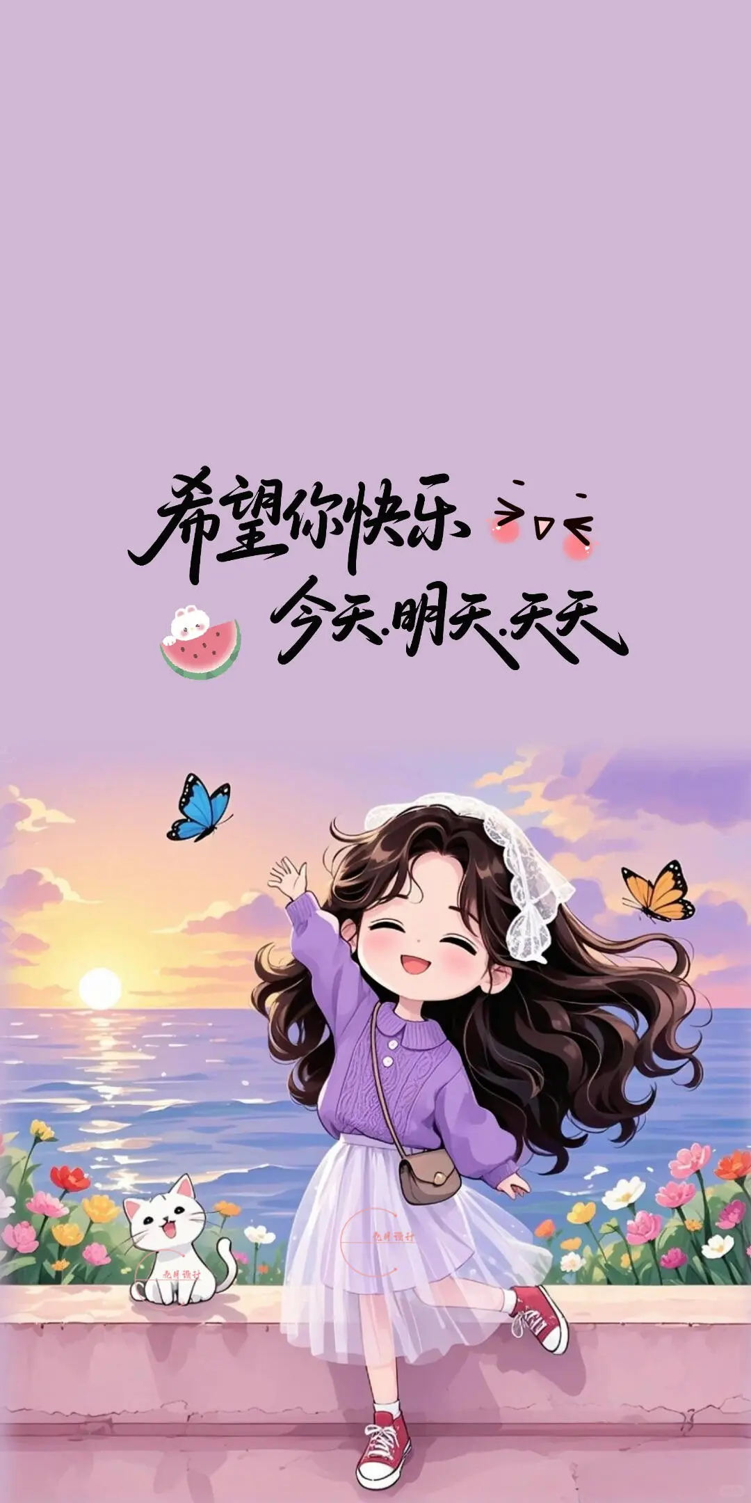 壁纸｜希望您天天开心快乐