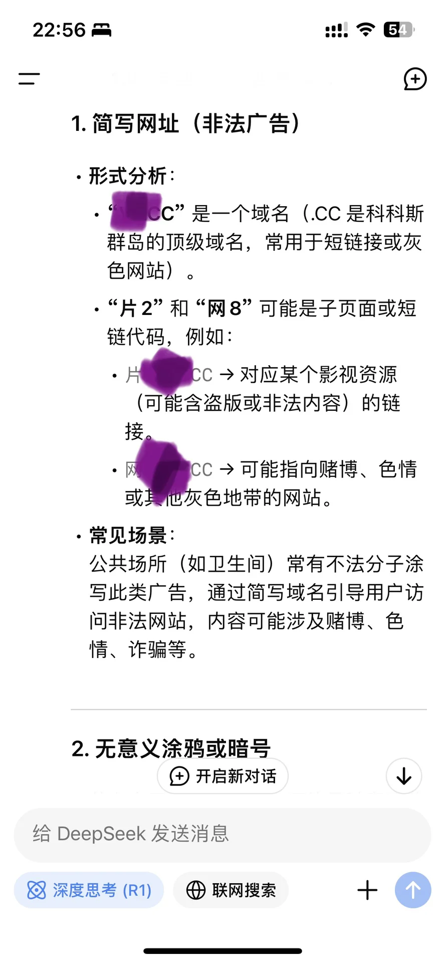 在女卫生间里看到了这个