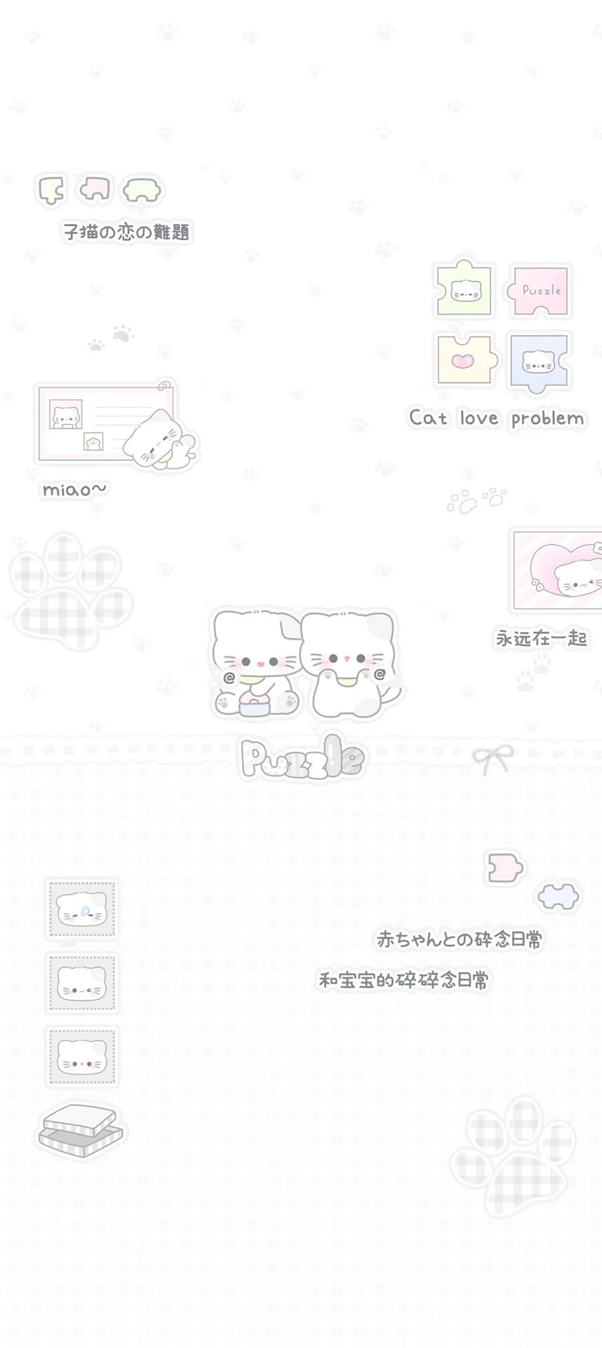 ⋆ 一期萌萌淡淡的聊天背景图〃