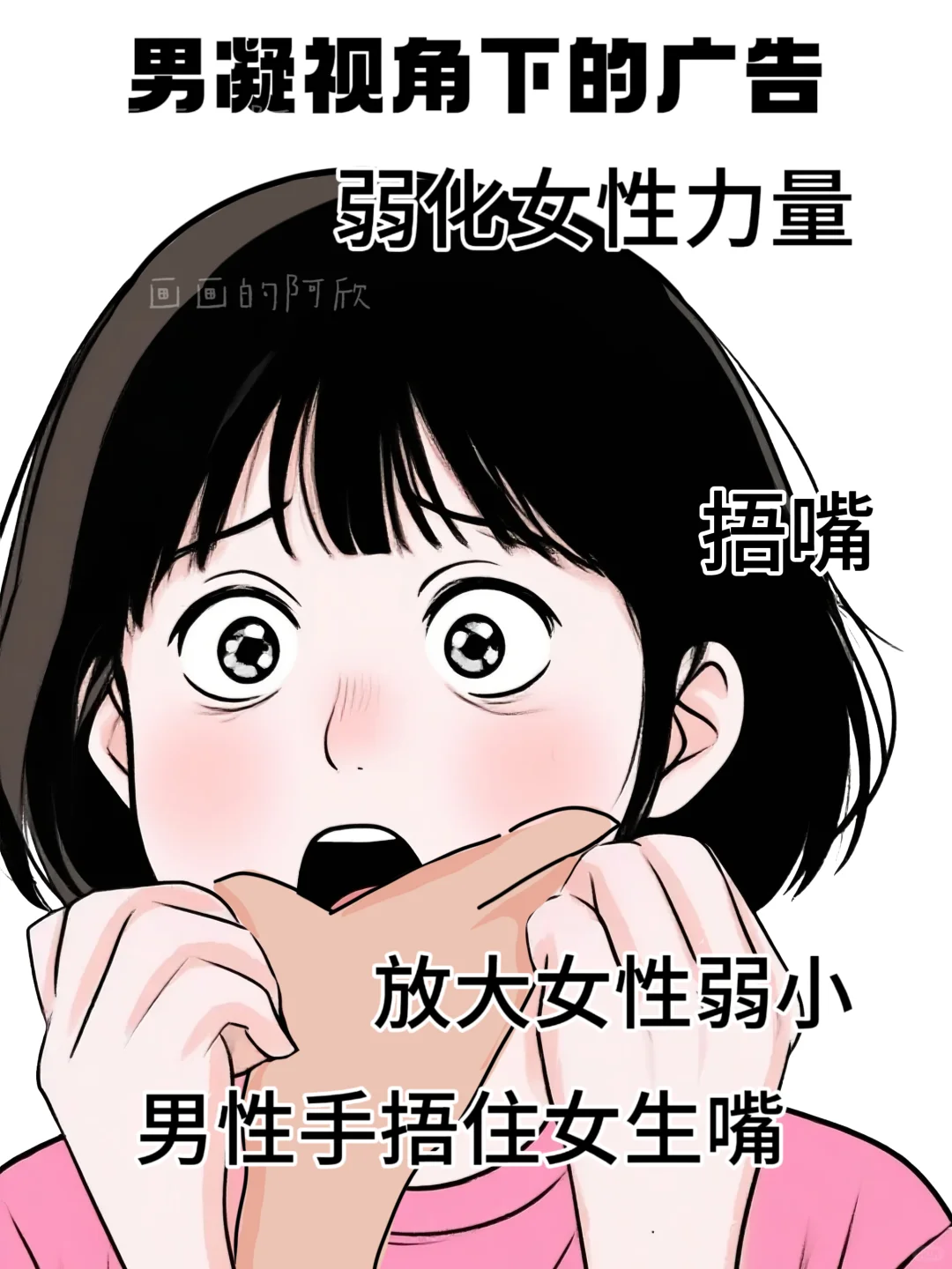 男凝视角下的广告VS正常的，太真实了！
