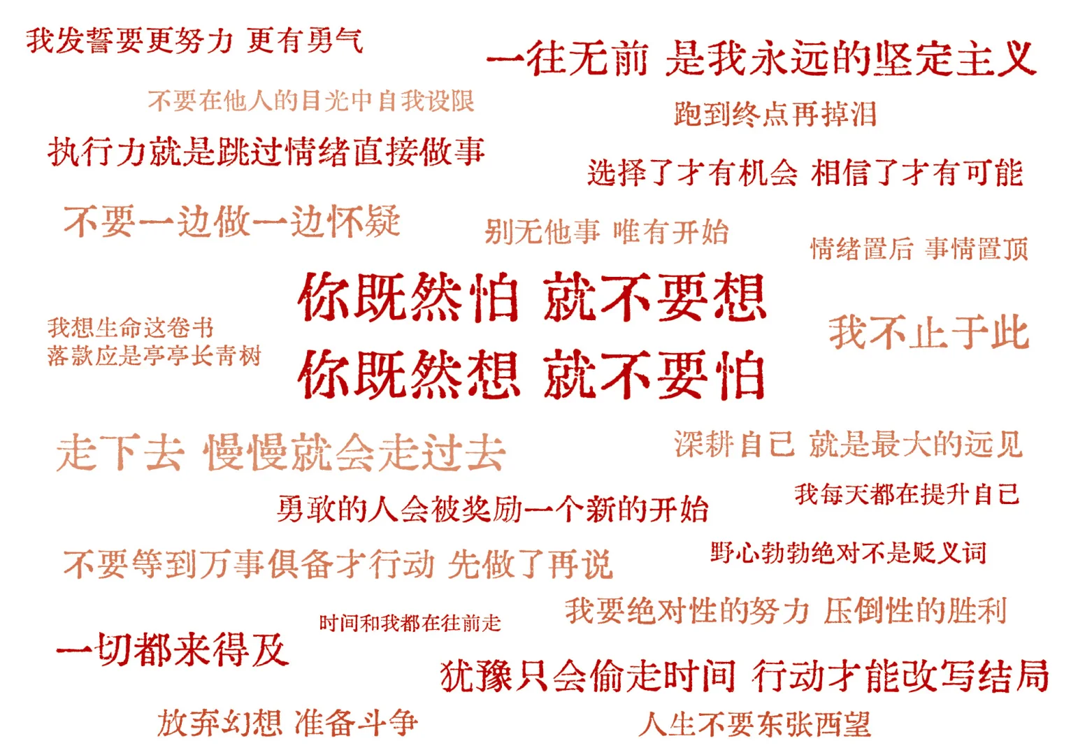 文案壁纸｜iPad壁纸 平板壁纸