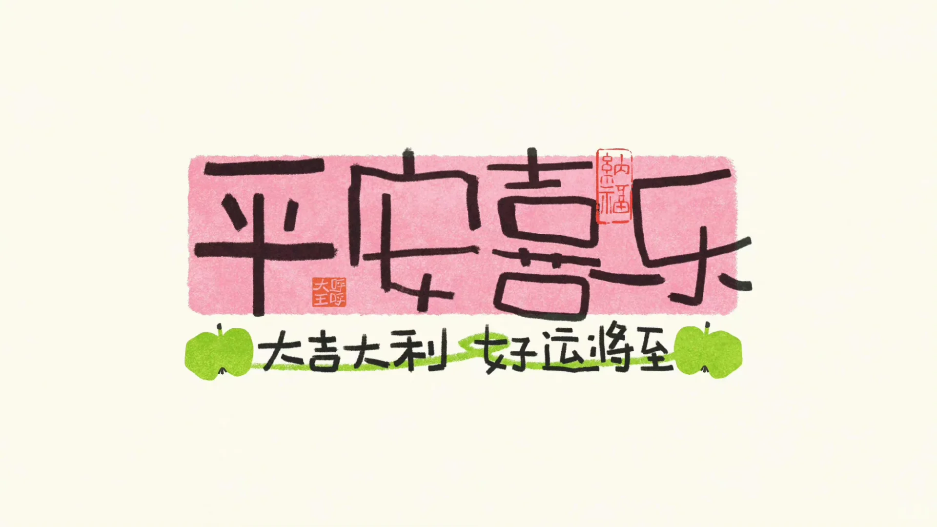 玄学平板电脑壁纸