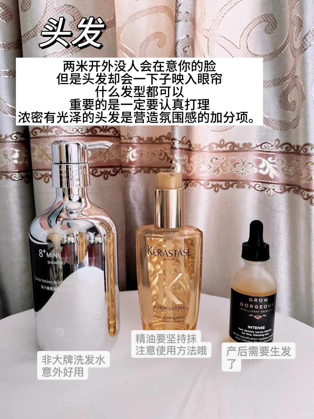 长期主义｜氛围感美女的养成思路
