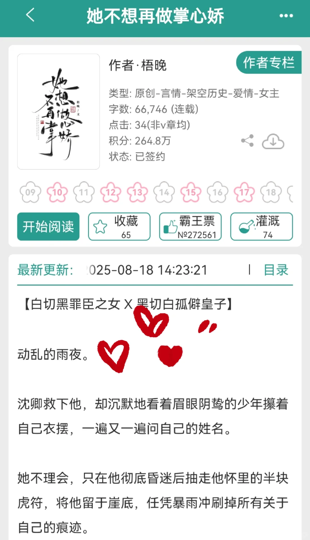 好迷人的女主❗白切黑女+黑切白男=仙品