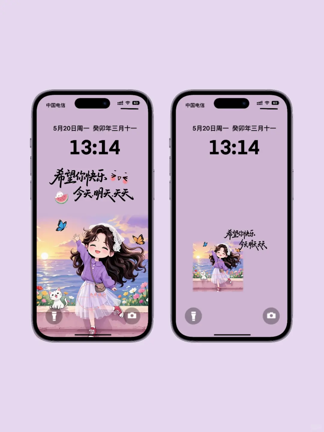 壁纸｜希望您天天开心快乐