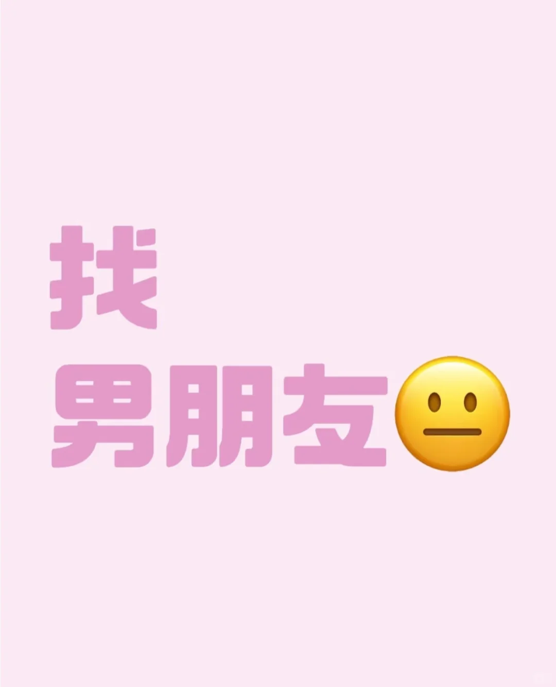 能遇见吗