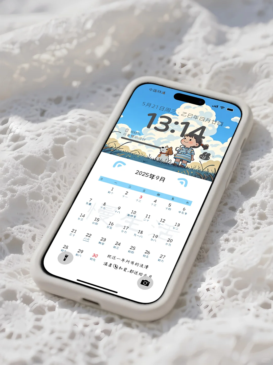 9月日历壁纸｜小清新壁纸｜348