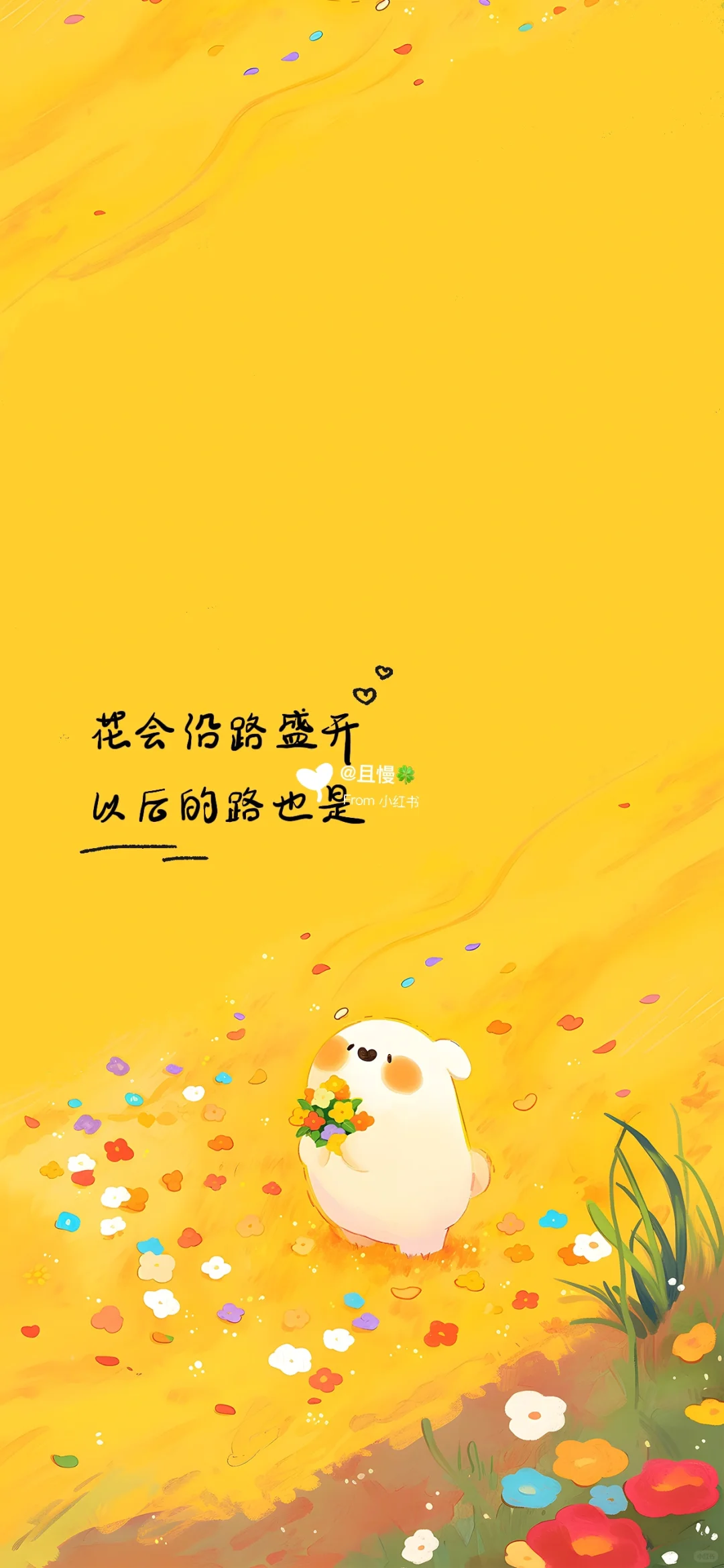 好看的励志壁纸，每天都要元气满满～