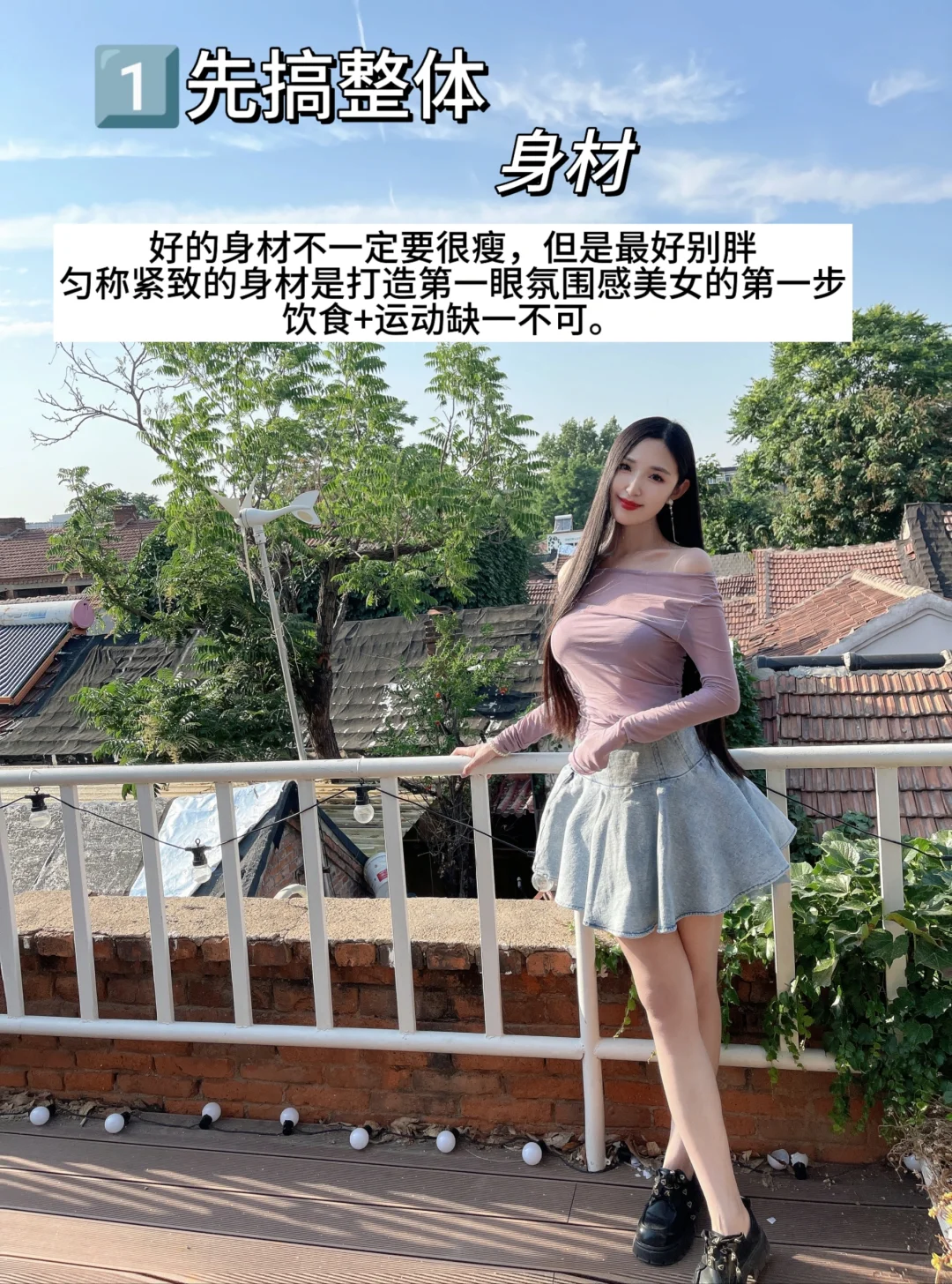 长期主义｜氛围感美女的养成思路