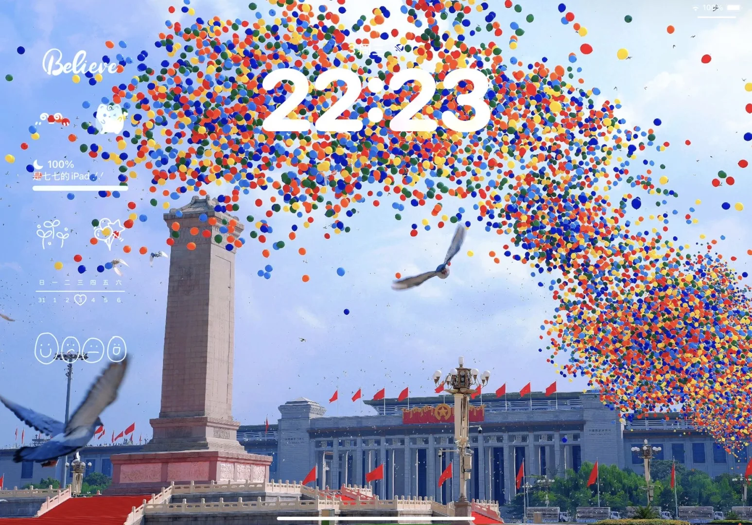 ipad壁纸 爱我中华