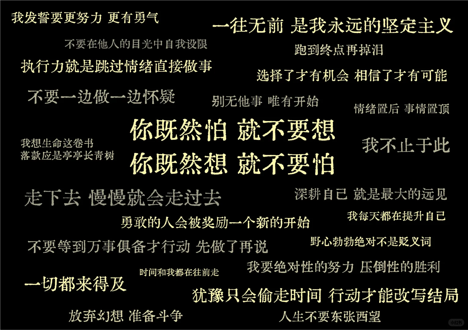 文案壁纸｜iPad壁纸 平板壁纸