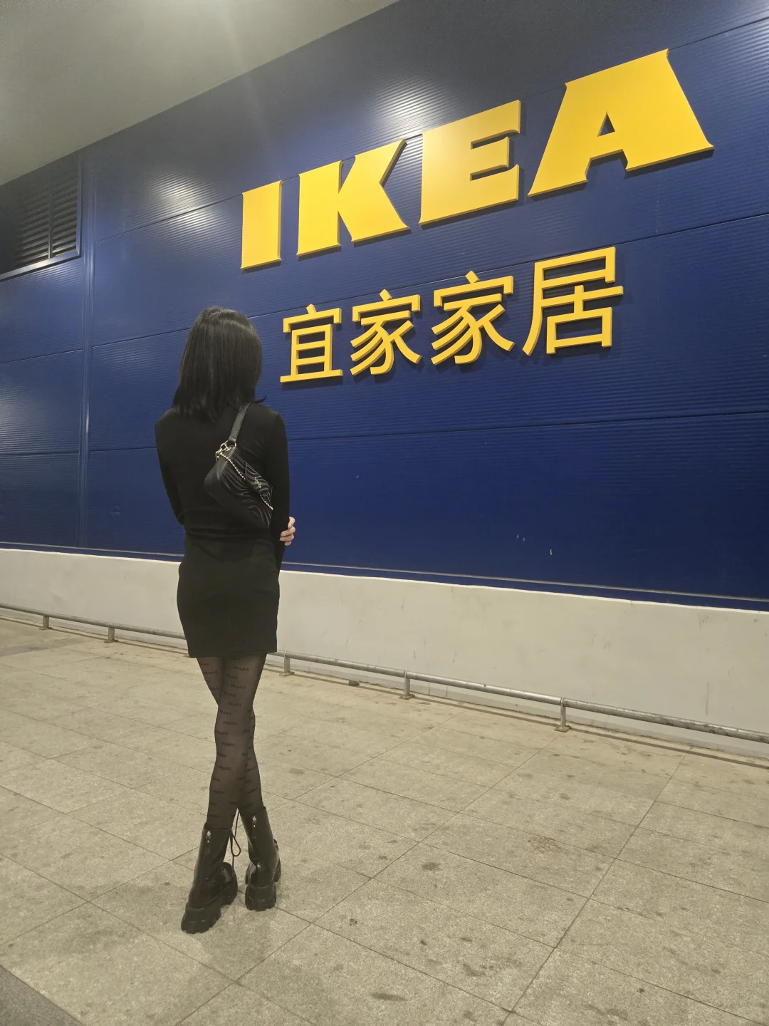 我要和你一起逛IKEA！🤍🤍