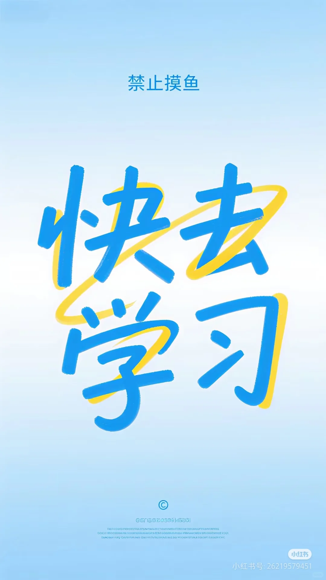 学习壁纸，挑一张换上吧。