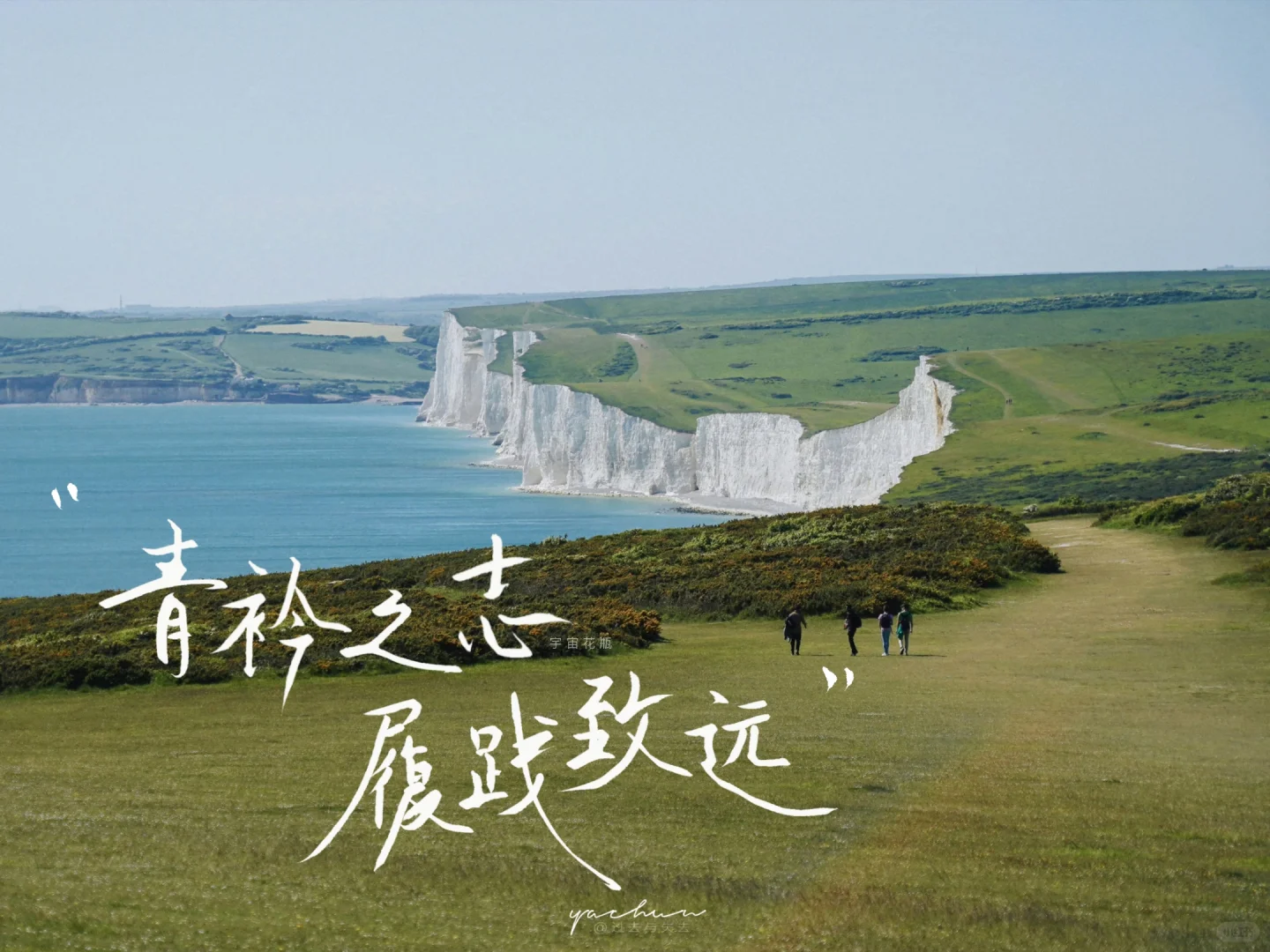 iPad壁纸| 手写壁纸 / 人生一趟，积极向上