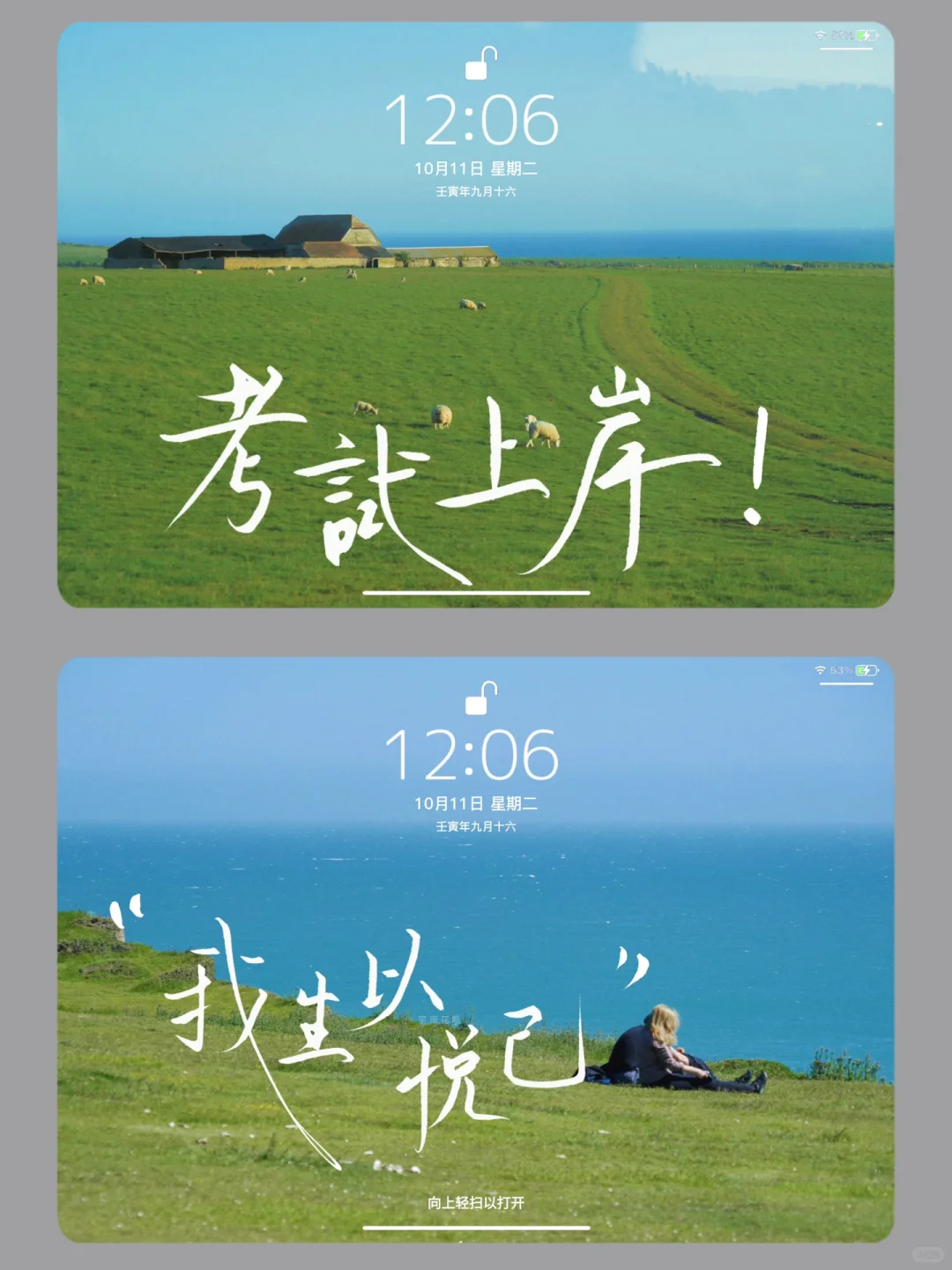 iPad壁纸| 手写壁纸 / 人生一趟，积极向上