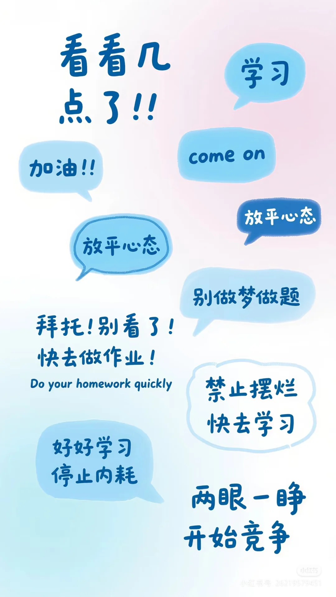 学习壁纸，挑一张换上吧。