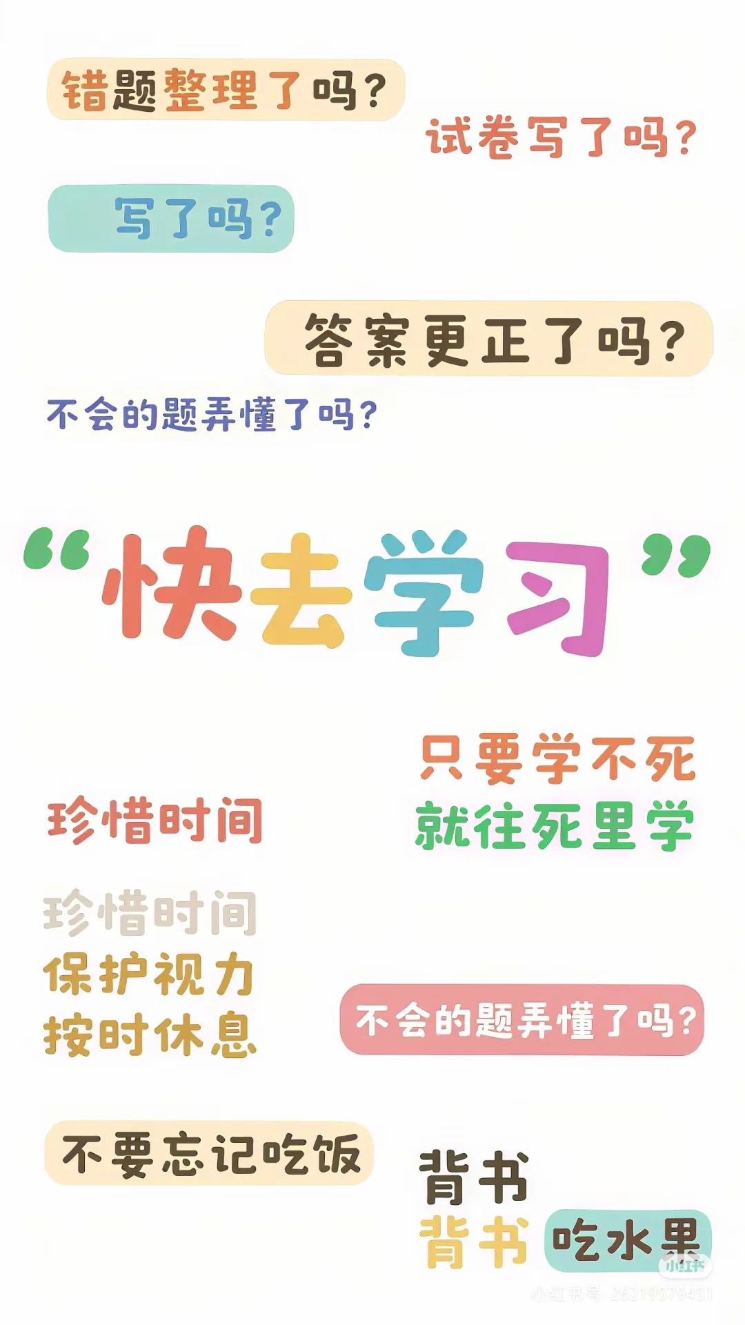 学习壁纸，挑一张换上吧。